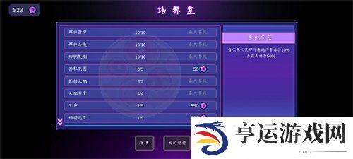 生物原型手机版加点怎么培养 生物原型培养加点推荐