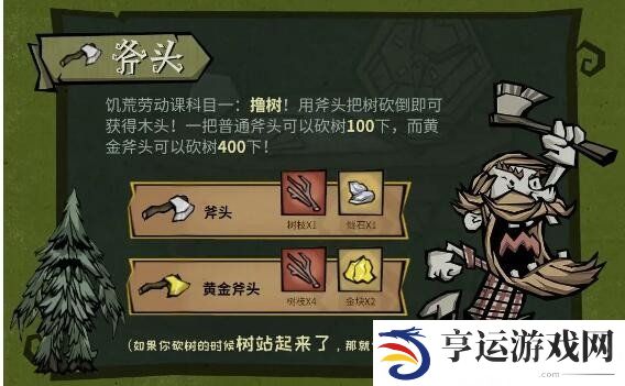 饥困荒野基础工具有哪些 基础工具和制作方法介绍