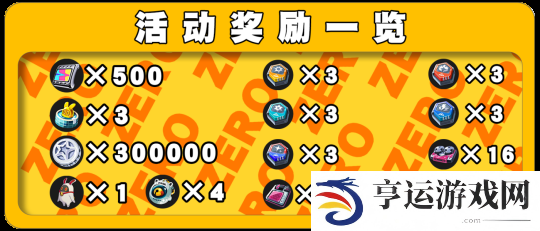 绝区零新活动孩子的交友监督怎么玩 孩子的交友监督第一关图文攻略