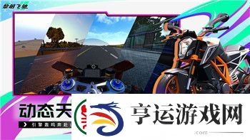 决胜巅峰测试服全新内容曝光-激烈对抗与策略创新带来全新游戏体验