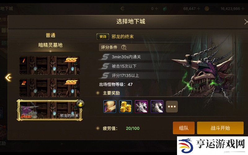 dnf手游骨戒在哪个图刷 最容易出骨戒的地图大全