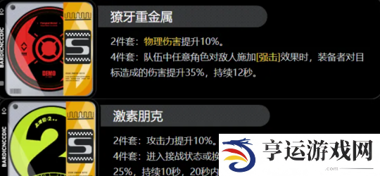 绝区零深渊2队应该练谁 绝区零4星平民队伍推荐