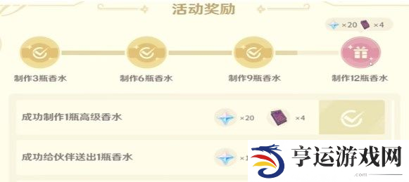 原神馥郁幻想活动怎么玩 原神馥郁幻想活动玩法攻略