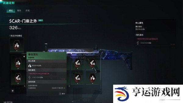 七日世界武器装备系统是怎么样的 武器装备系统介绍攻略大全