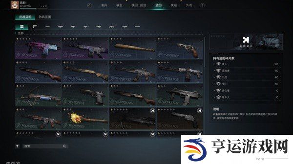 七日世界武器装备系统是怎么样的 武器装备系统介绍攻略大全