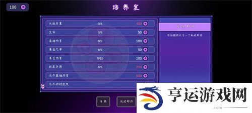 生物原型手机版加点怎么培养 生物原型培养加点推荐