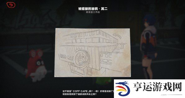 绝区零孩子的交友监督第二关怎么过 绝区零孩子的交友监督第二关攻略