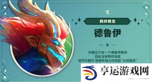 云顶之弈s12爆料 云顶之弈s12最新消息更新