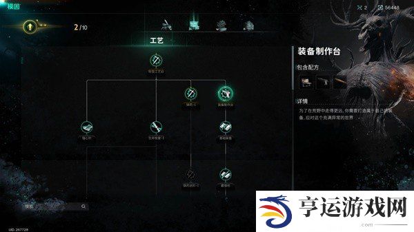七日世界武器装备系统是怎么样的 武器装备系统介绍攻略大全