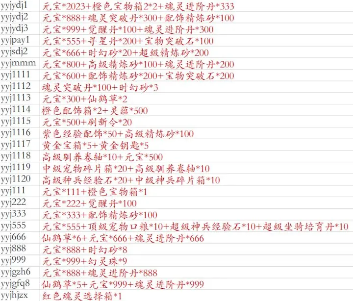 阴阳界2023最新4月兑换码-阴阳界：充分利用地形-占据优势位置