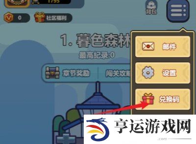 消个锤子兑换码是什么 消个锤子兑换码大全最新