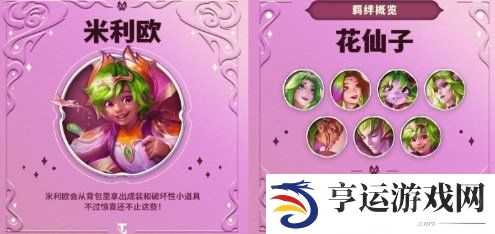 云顶之弈s12爆料 云顶之弈s12最新消息更新