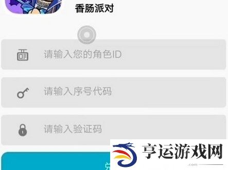 香肠派对7月兑换码 香肠派对7月最新可用礼包码大全