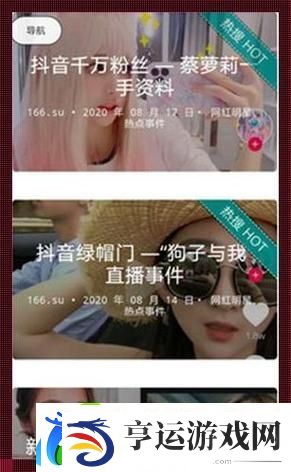 51吃瓜网：揭示网络热点背后的真实故事