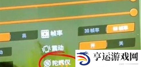 欢乐钓鱼大师甩杆模式怎么设置 欢乐钓鱼大师甩杆模式设置方法