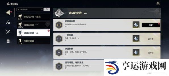 鸣潮咚咚碎冰机成就怎么达成 咚咚碎冰机成就达成步骤分享