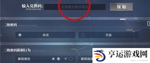 锚点降临最新兑换码有哪些 锚点降临2024最新兑换码汇总
