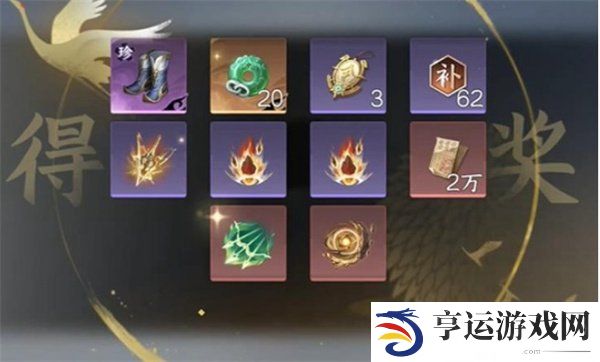 逆水寒手游独珍神行百变靴怎么获取 独珍神行百变靴获取方法