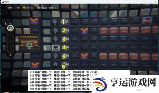 绝区零上班补锅回忆录无伤怎么达成 上班补锅回忆录委托无伤攻略