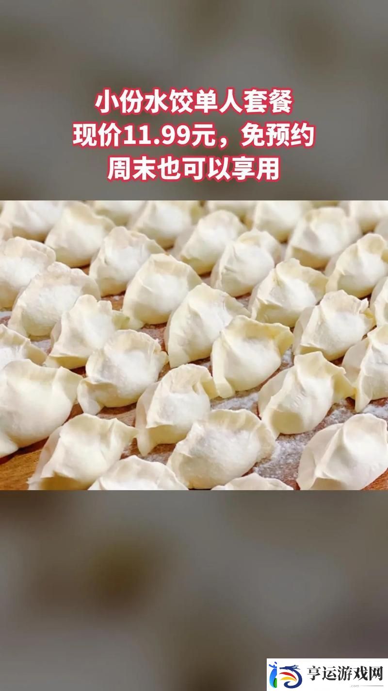 授课方式po肉馅小水饺视频-友感叹：太实用啦-吃货们的福音！