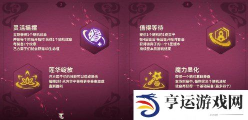 云顶之弈s12爆料 云顶之弈s12最新消息更新
