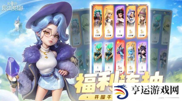 我的魔法英雄伙伴神格如何获取 伙伴神格获取方法