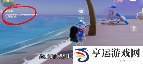 心动小镇椰子宝藏任务怎么做 椰子宝藏任务攻略介绍