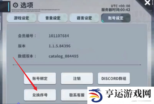 星陨计划兑换码大全2024 最新兑换码汇总