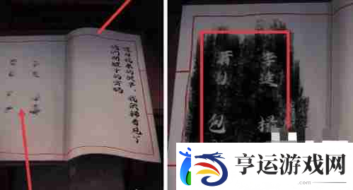 戏怨攻略大全
