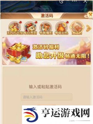 武道将魂兑换码大全2024 最新兑换码分享