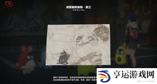 绝区零孩子的交友监督第三关怎么过 绝区零孩子的交友监督第三关攻略
