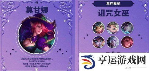 云顶之弈s12爆料 云顶之弈s12最新消息更新
