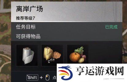 七日世界巫毒娃娃获取方法分享 七日世界巫毒娃娃怎么拿