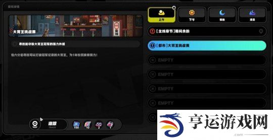 绝区零大胃王挑战赛怎么玩 大胃王挑战赛玩法介绍
