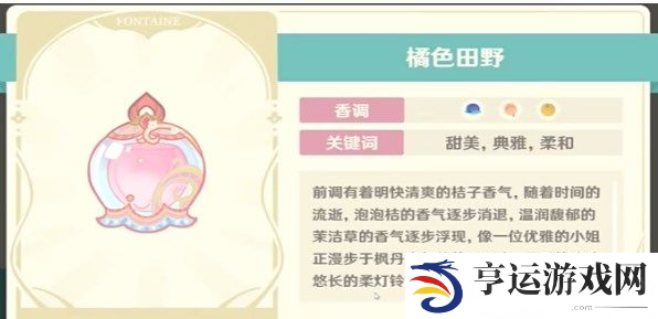 原神馥郁幻想活动怎么玩 原神馥郁幻想活动玩法攻略