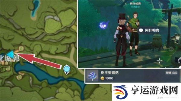 原神区域特产商人位置在哪里 提瓦特全区域特产商人位置大全