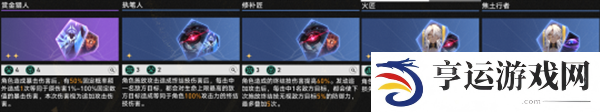 崩坏星穹铁道差分宇宙最速传说 13秒位面饰品提取攻略