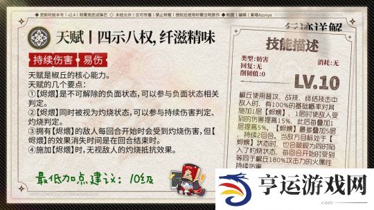 崩坏星穹铁道椒丘怎么样要抽吗 崩坏星穹铁道椒丘角色分析及抽取建议
