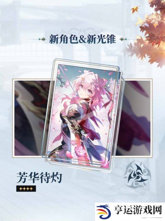 崩坏星穹铁道2.4版本前瞻节目回顾 崩铁2.4版本前瞻特别节目回顾长图