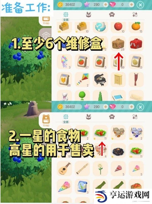 心动小镇砍树赚钱线路分享 心动小镇怎么赚钱