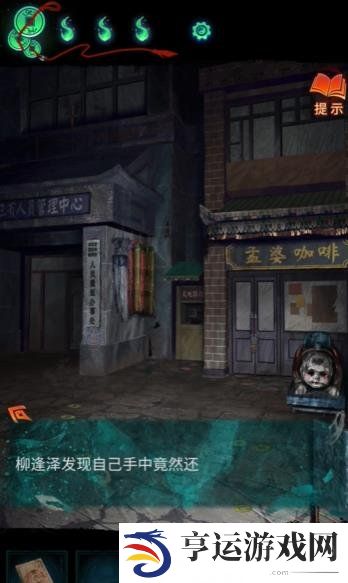 纸嫁衣7卿不负攻略 纸嫁衣7卿不负第三章攻略