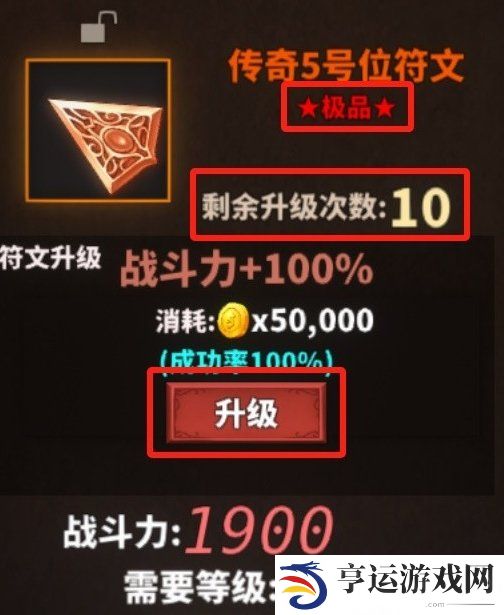 中国式网游亿万战力达成指南 中国式网游如何达成最高战力