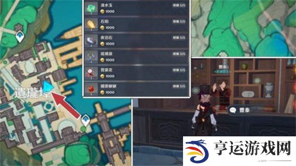 原神区域特产商人位置在哪里 提瓦特全区域特产商人位置大全