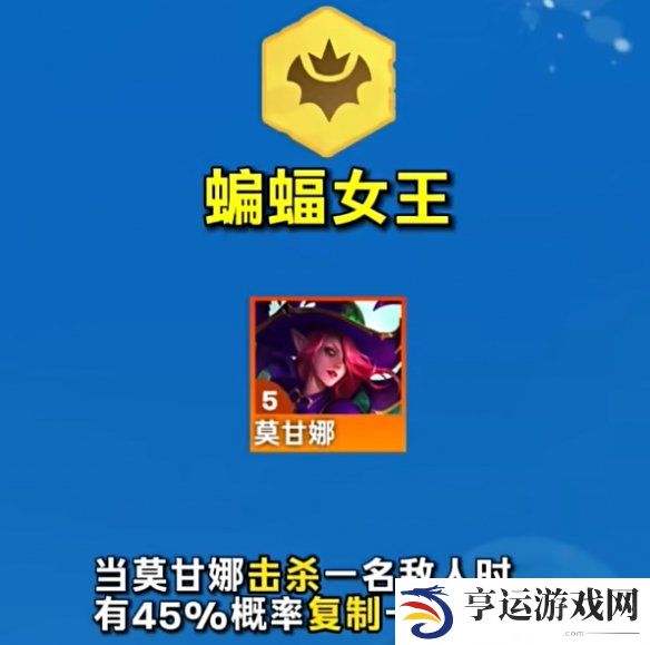 云顶之弈S12羁绊效果及协同英雄一览 云顶之弈魔法大乱斗赛季羁绊介绍 