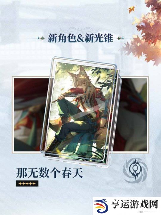 崩坏星穹铁道2.4版本前瞻节目回顾 崩铁2.4版本前瞻特别节目回顾长图