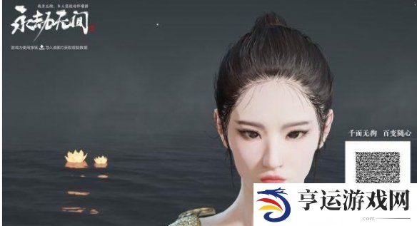 永劫无间手游捏脸数据大全免费 永劫无间捏脸数据