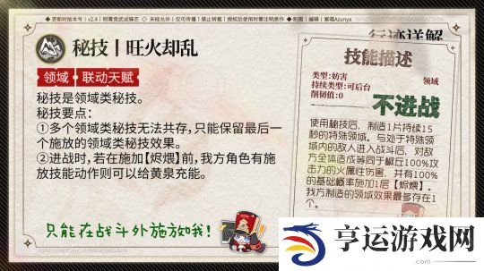 崩坏星穹铁道椒丘怎么样要抽吗 崩坏星穹铁道椒丘角色分析及抽取建议