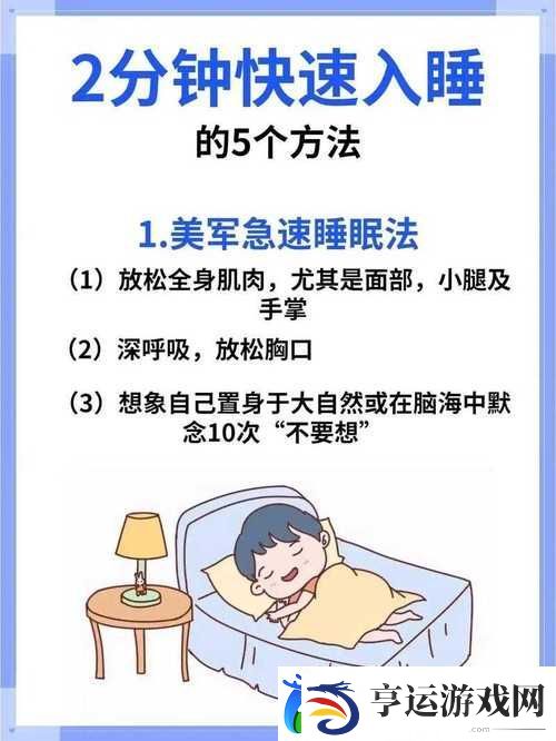 探索梦境的入口——在睡前C1V1指