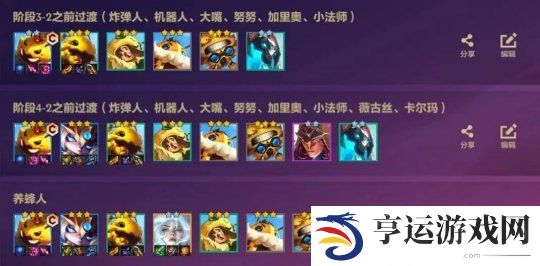 金铲铲之战S12稳定上分阵容 养蜂人阵容攻略
