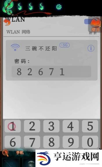 纸嫁衣7卿不负攻略 纸嫁衣7卿不负第三章攻略